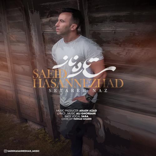 دانلود آهنگ ستاره ناز